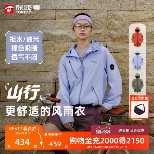【山行1.0】探路者软壳衣男女防风防泼水耐磨三防外套夹克