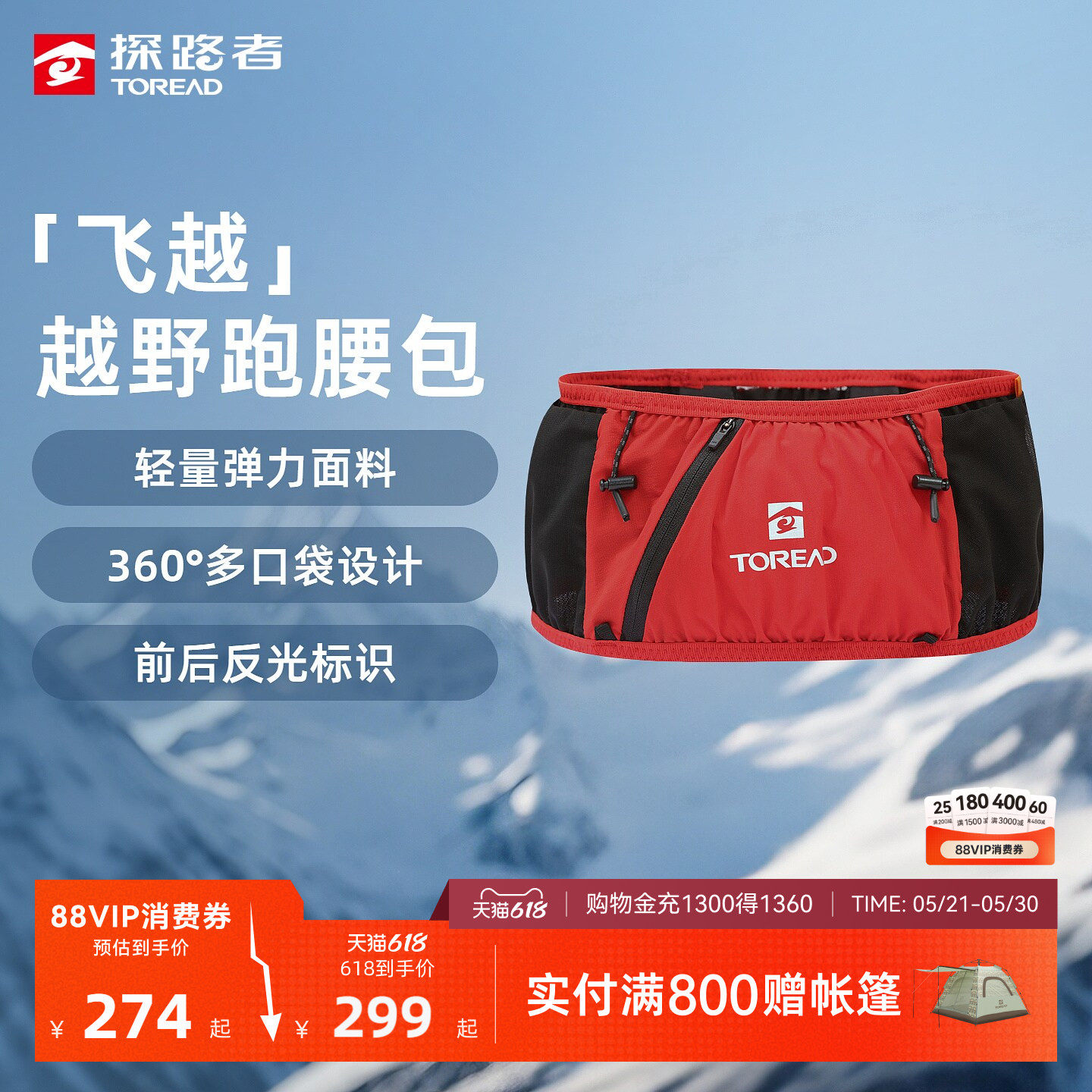【飞越】探路者越野跑腰包轻量弹力亲肤透气大容量多口袋户外背包