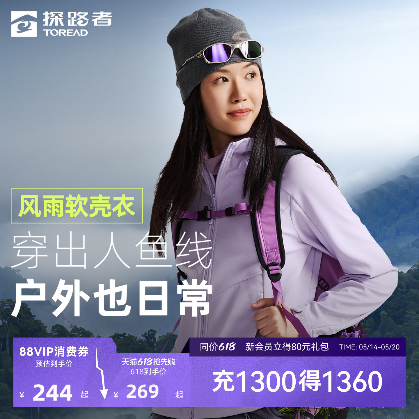 探路者2026新款防风防泼水户外运动登山徒步吸湿速干软壳外套男女