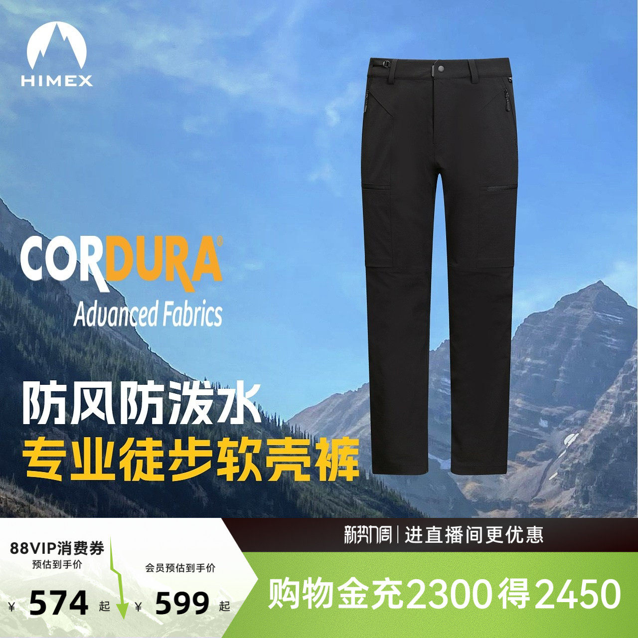 【商场同款】探路者2026新款CORDURA户外防风防泼水软壳裤