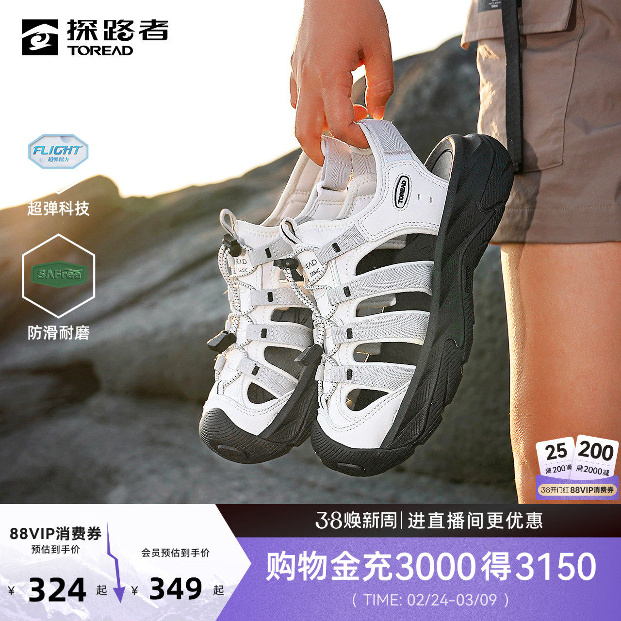 探路者男女包头沙滩鞋夏季户外徒步登山侧排水防滑耐磨涉水溯溪鞋