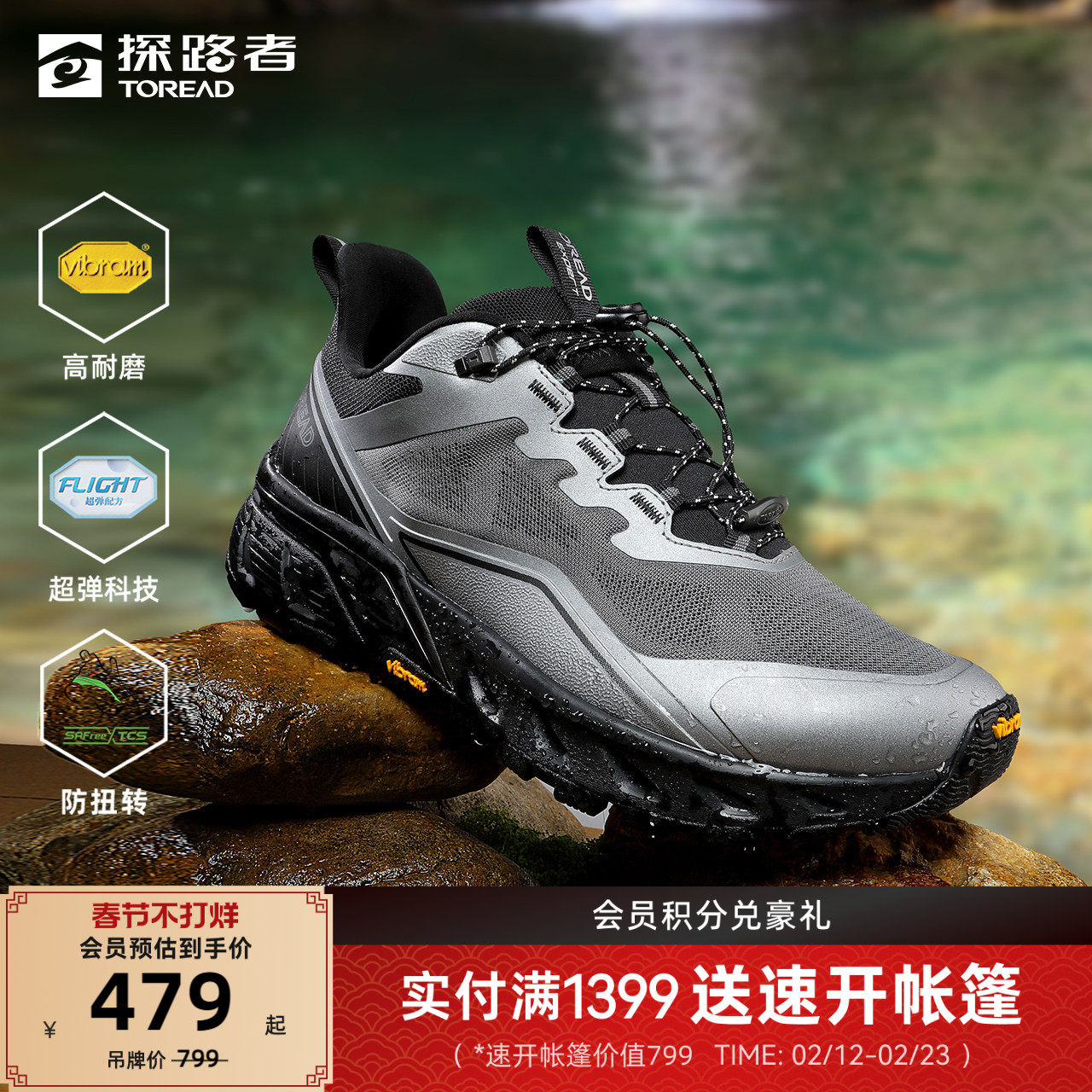 [商场同款][探溪]探路者雨蛙溯溪鞋男女2026Vibram防滑