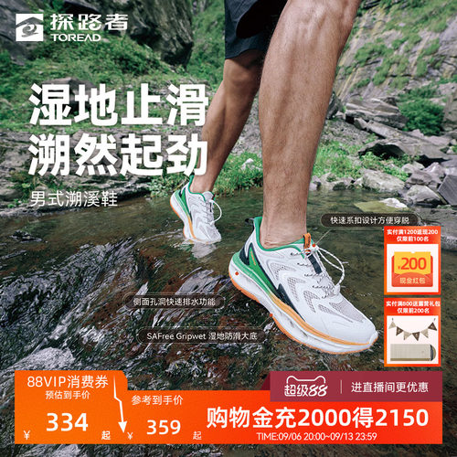 [商场同款]探路者雨蛙溯溪鞋2026新款户外登山徒步防滑涉水鞋男款