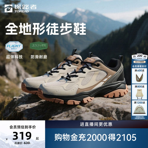探路者登山徒步鞋男款户外登山鞋耐磨透气低帮防扭转通勤运动鞋