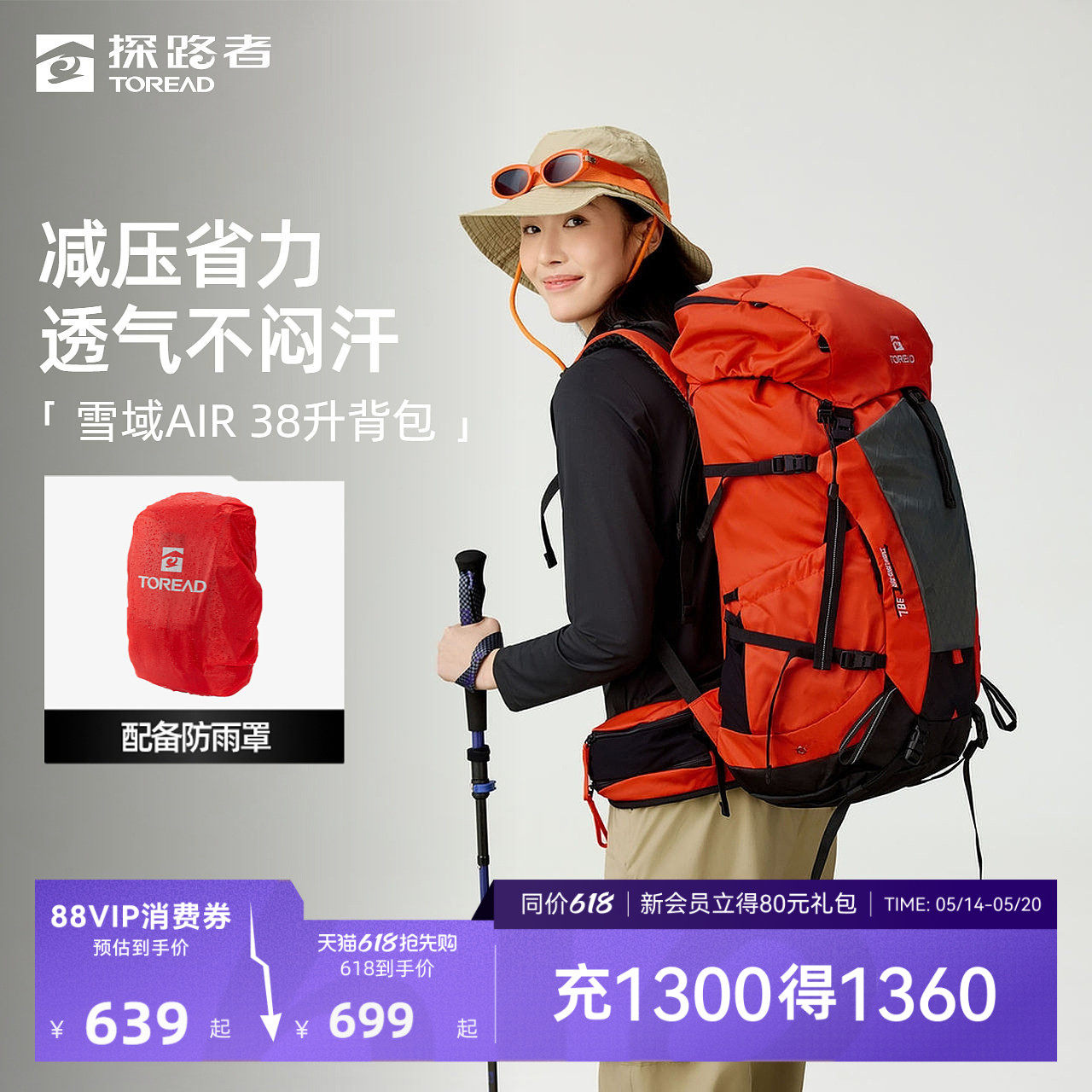 探路者双肩背包新款雪域AIR专业户外徒步38L轻量透气耐磨登山包