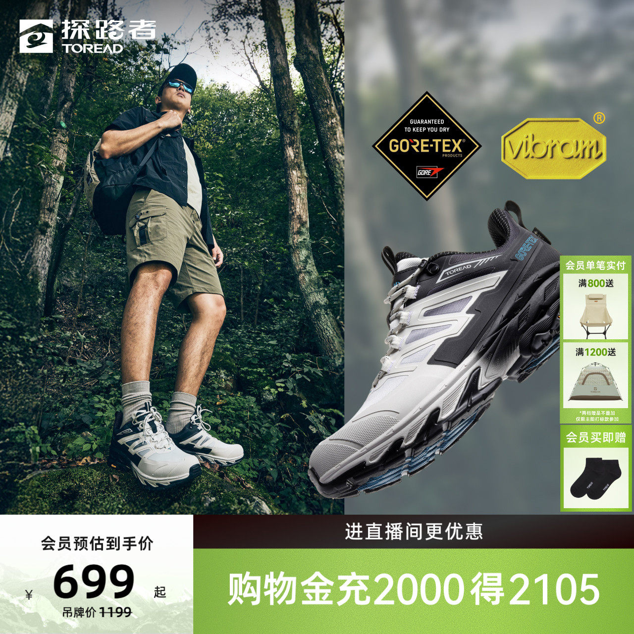 【探途】探路者徒步鞋男女款户外GTX防水防滑Vibram轻量化登