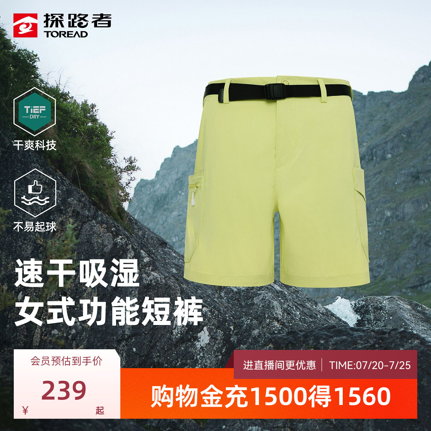 【商场同款】探路者女式功能短裤吸湿速干夏季户外徒步运动短裤
