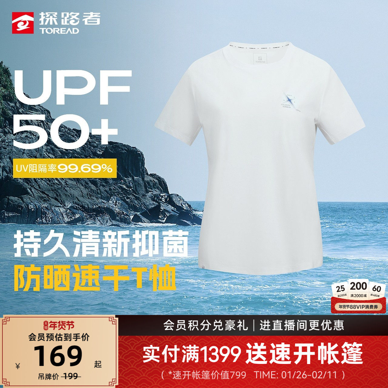 探路者女式功能短袖T恤UPF50+防晒防紫外线吸湿速干运动短袖男