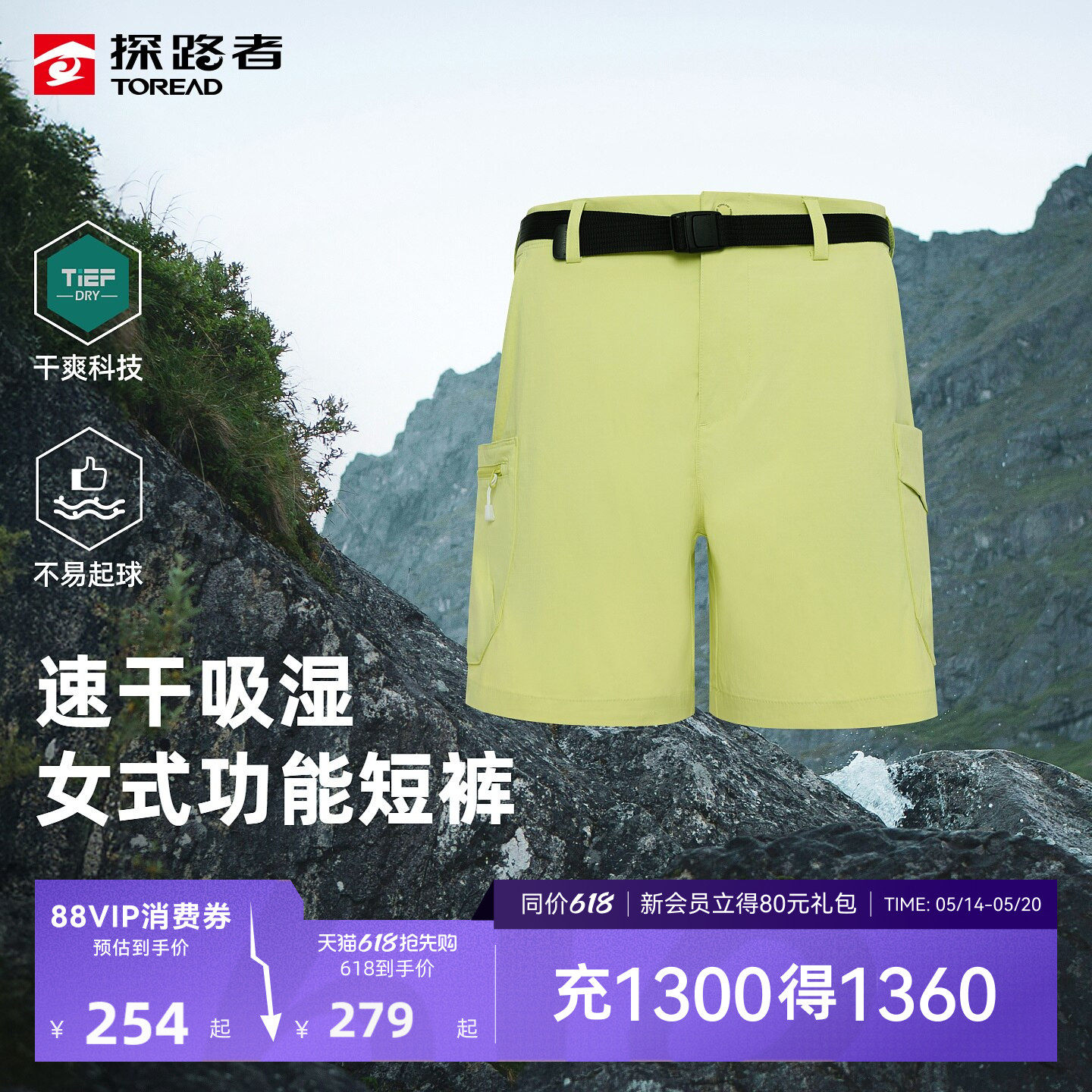 【商场同款】探路者女式功能短裤吸湿速干夏季户外徒步运动短裤