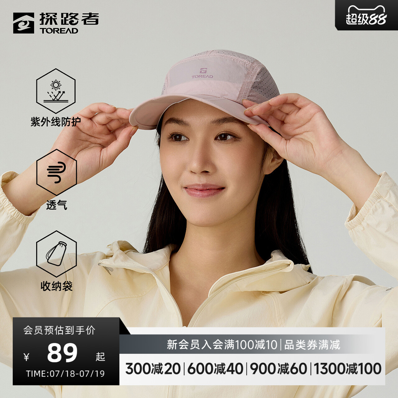 探路者2025新款户外运动帽