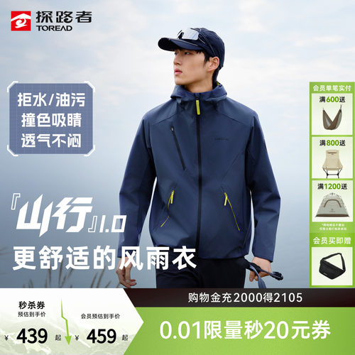 探路者三防功能外套运动上衣