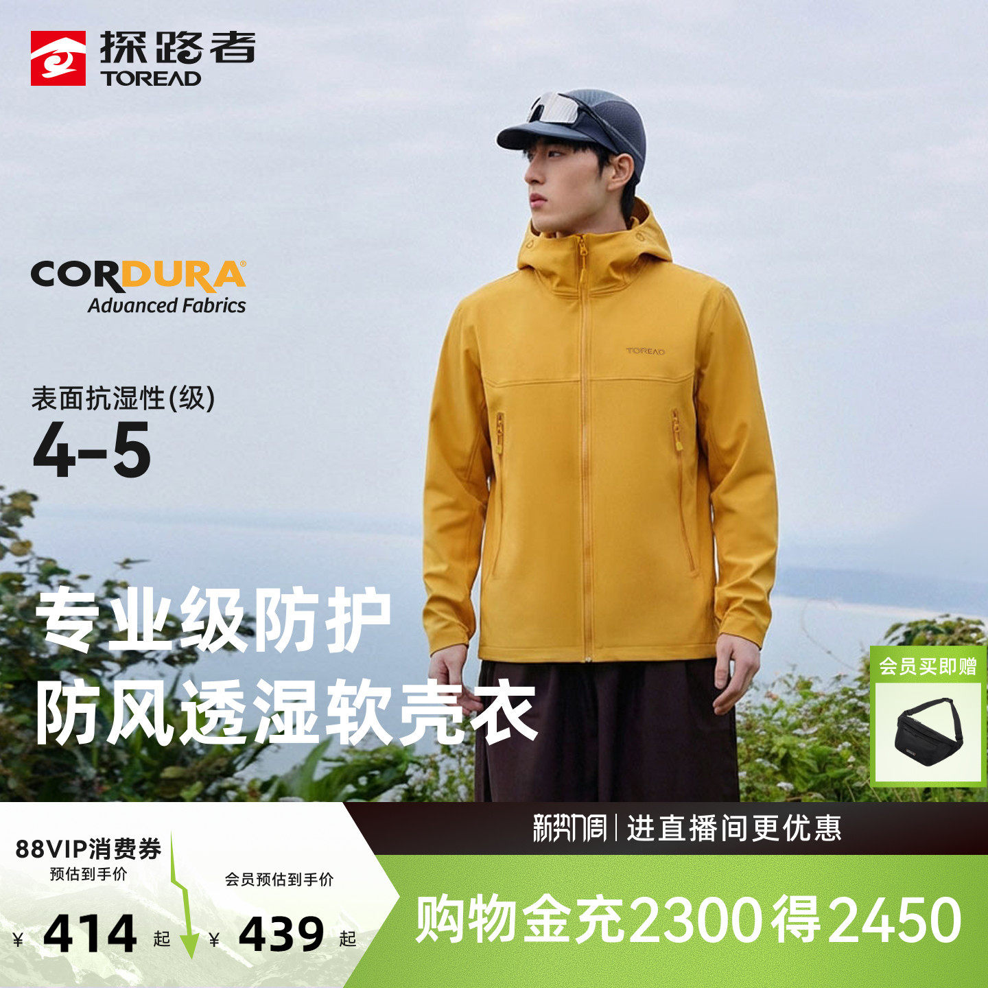 峰行探路者软壳衣cordura透气防风夹克户外冲锋衣内胆外套男女