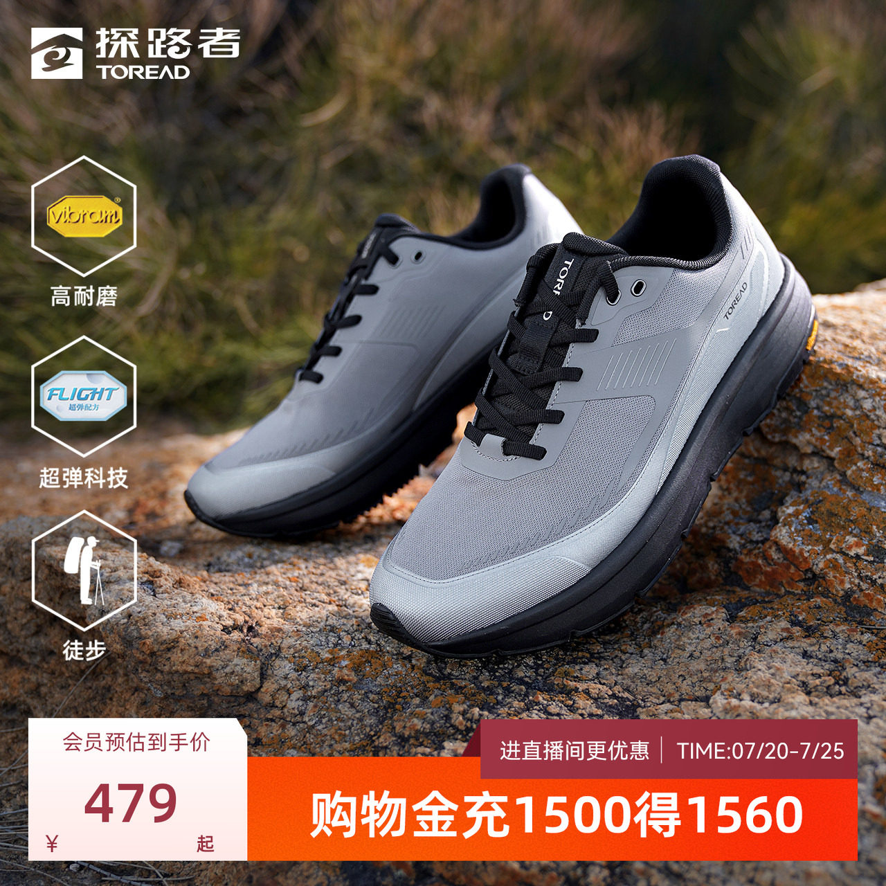 探路者徒步鞋男VIBRAM鞋底防滑耐磨高弹缓冲户外徒步登山运动鞋女