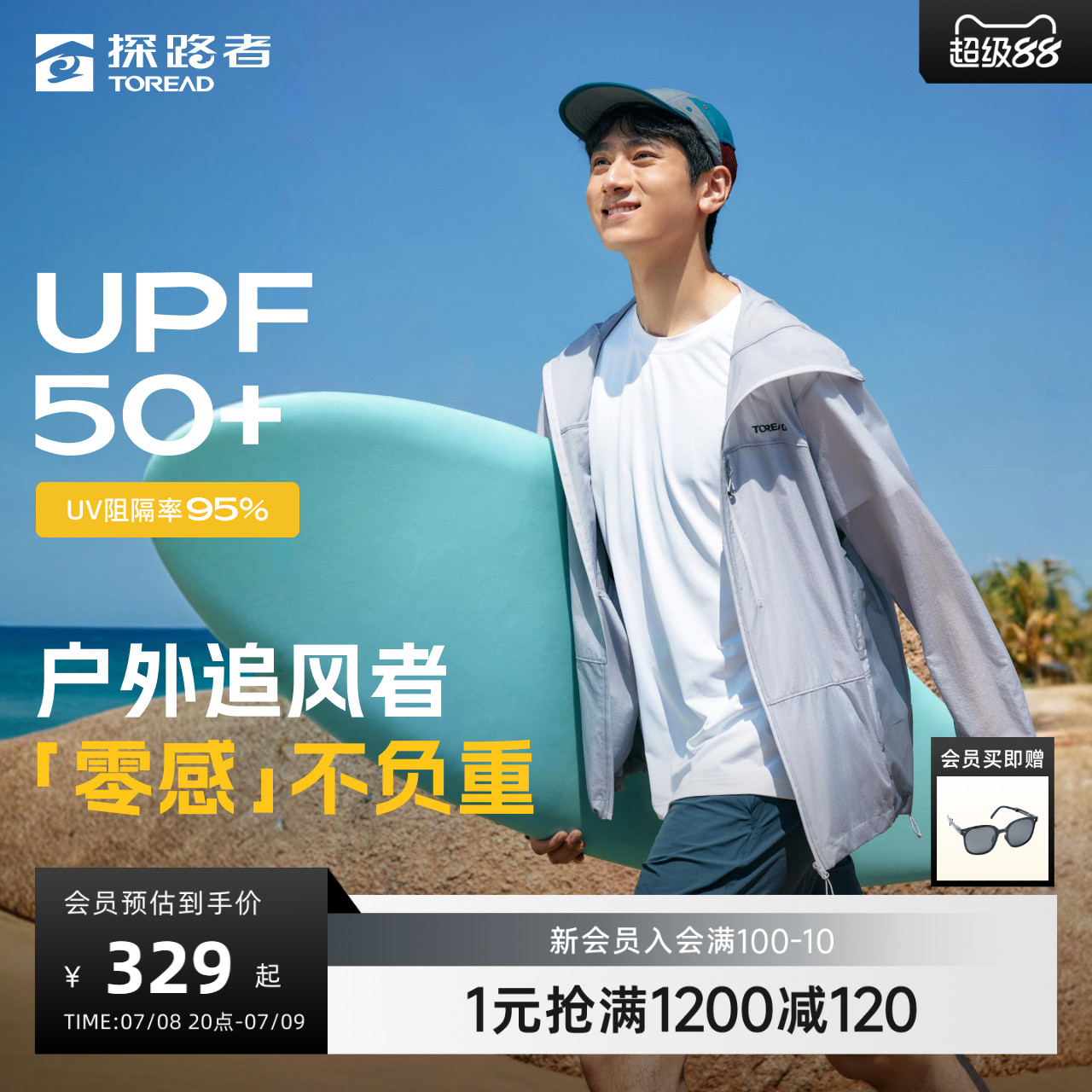 探路者皮肤衣男2025新款户外防晒UPF50+轻薄透气可收纳防晒