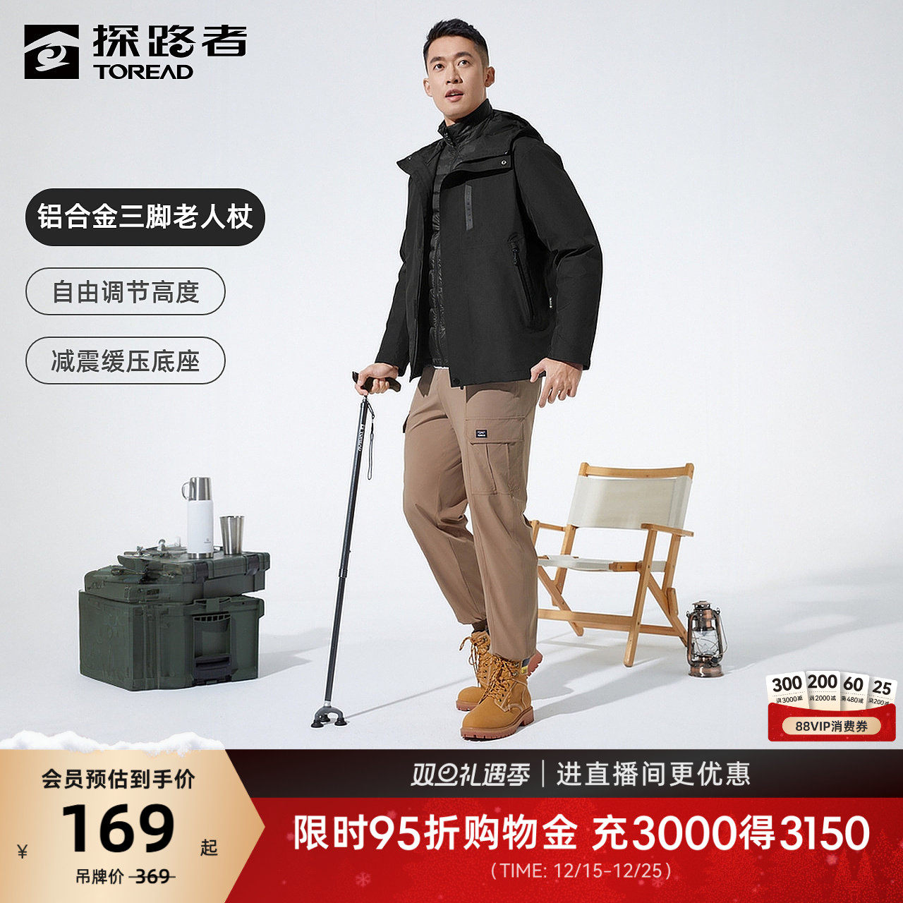探路者铝合金三脚拐杖老人防滑实木户外爬山拐棍可伸缩多功能手杖