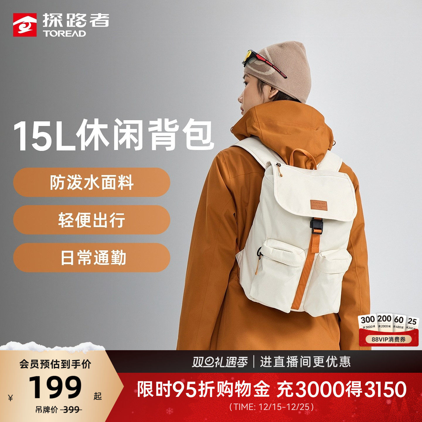 探路者15升书包户外旅行轻量透气耐磨日常休闲通勤双肩背包男女