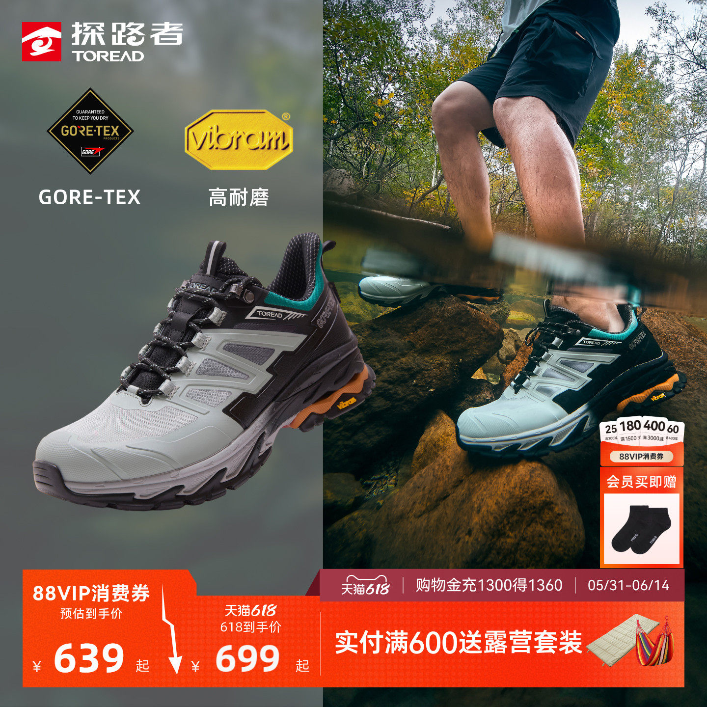 【探途】探路者GORE-TEX徒步鞋Vibram专业户外防滑防水登山鞋男女