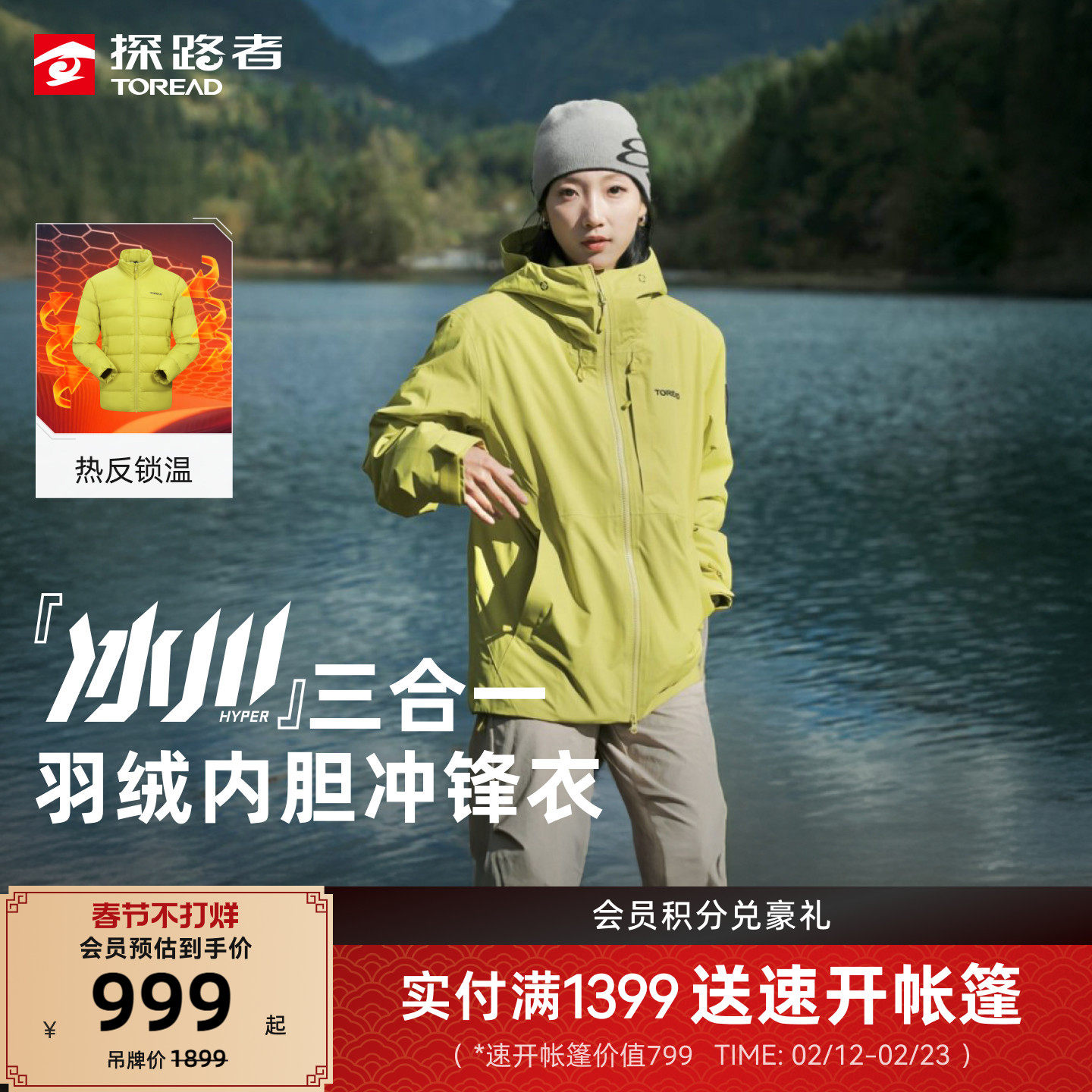 探路者冲锋衣男2026年新款套绒户外徒步防风羽绒内胆三合一外套女