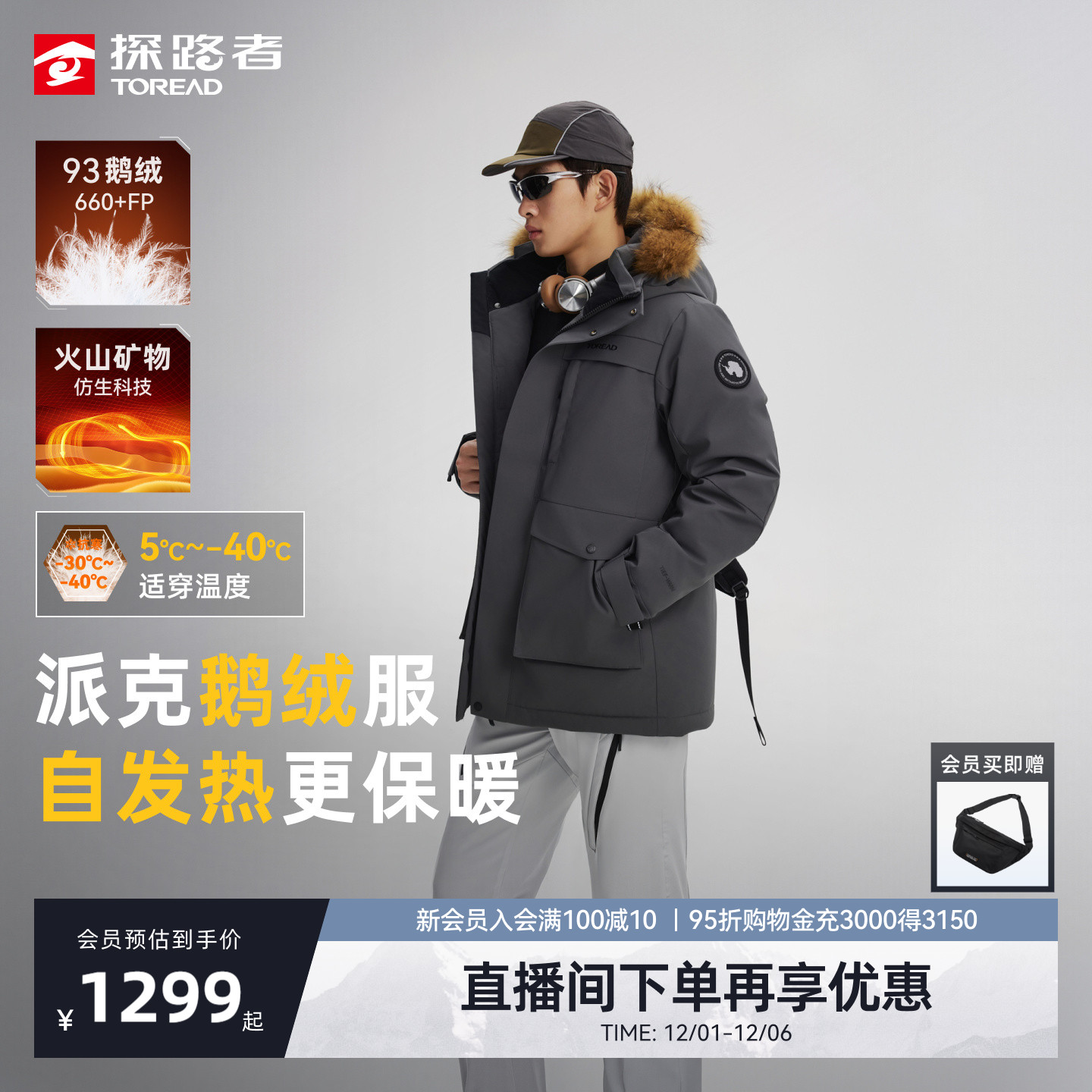 鹅绒探路者羽绒服工装派克服