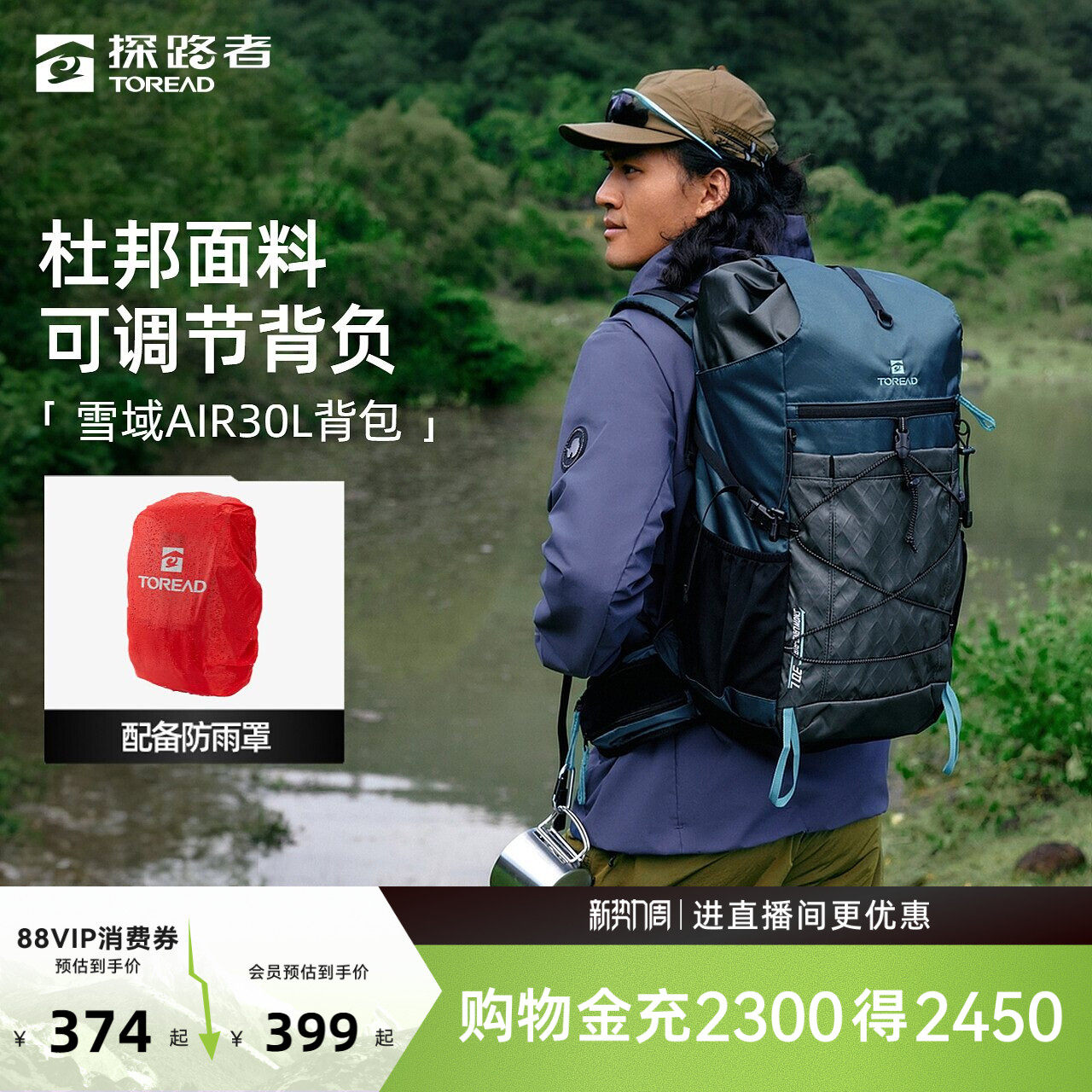 【雪域】探路者登山包专业30升大容量耐磨透气背负系统双肩背包