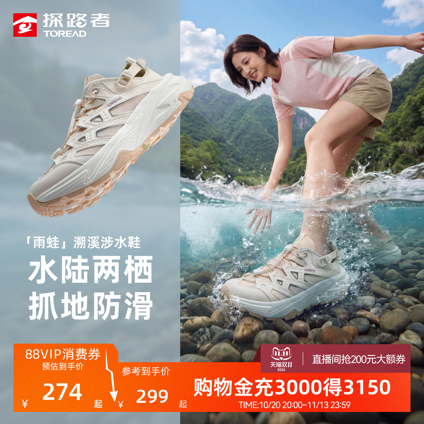 【雨蛙】探路者溯溪涉水鞋夏季多场景户外透气鞋轻量缓震耐磨男女