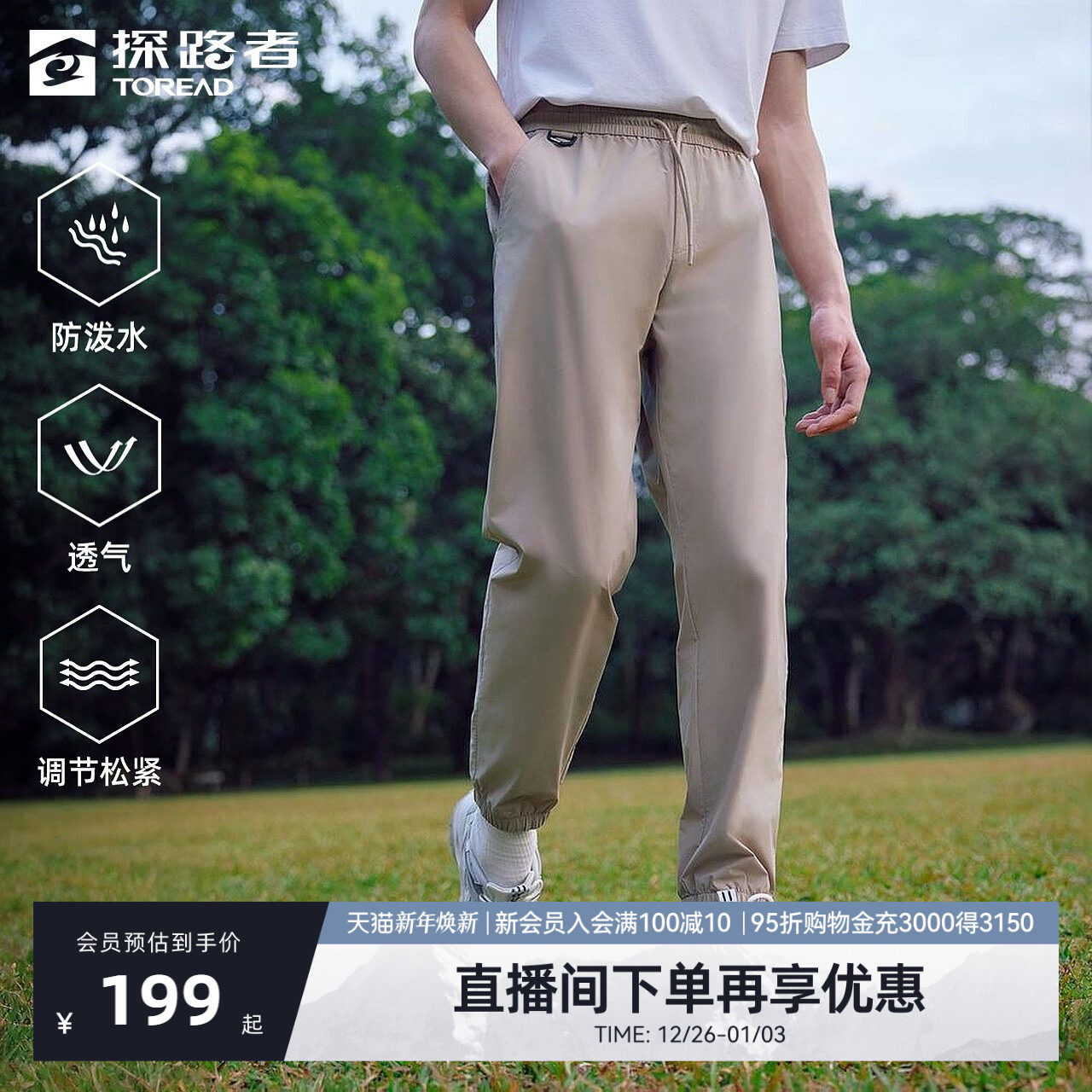 探路者功能裤女春夏新款户外轻量防泼水透气工装休闲束脚长裤男