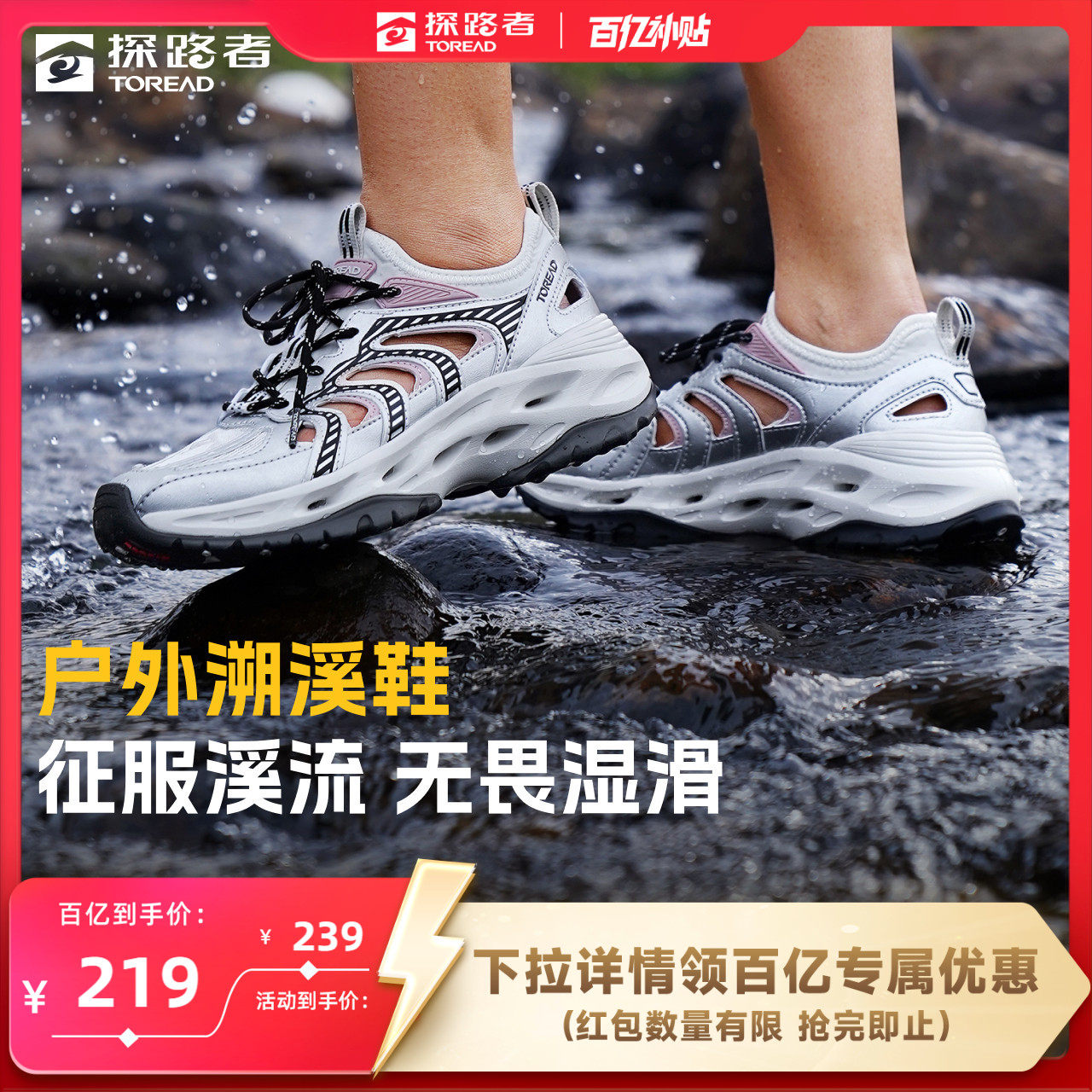 探路者雨蛙溯溪鞋男侧排水透气户外涉水鞋耐磨防滑减震运动鞋女