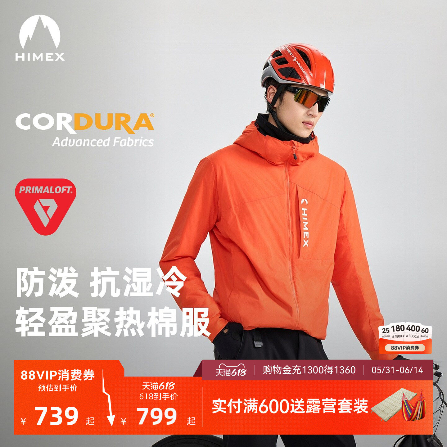 【商场同款】探路者HIMEX防风CORDURA耐磨金标P棉棉服外套男女