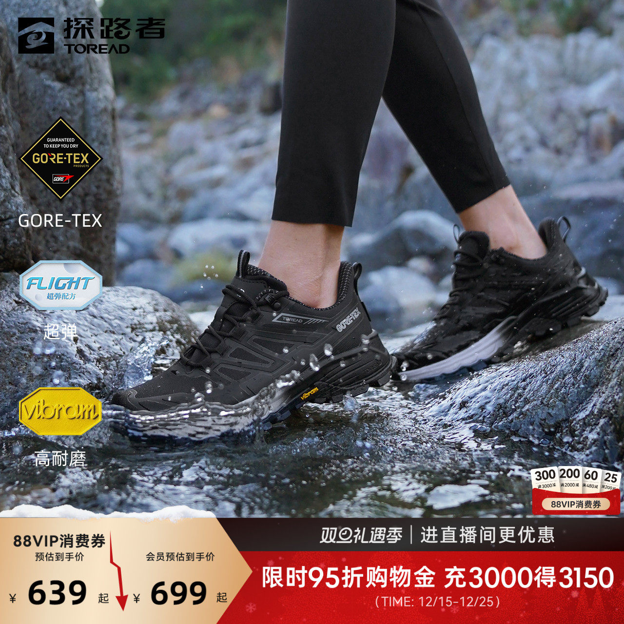 【探途】探路者春夏GORE-TEX徒步鞋Vibram戈尔专业防滑