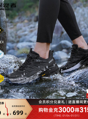 【探途】探路者春夏GORE-TEX徒步鞋Vibram戈尔专业防滑登山男女