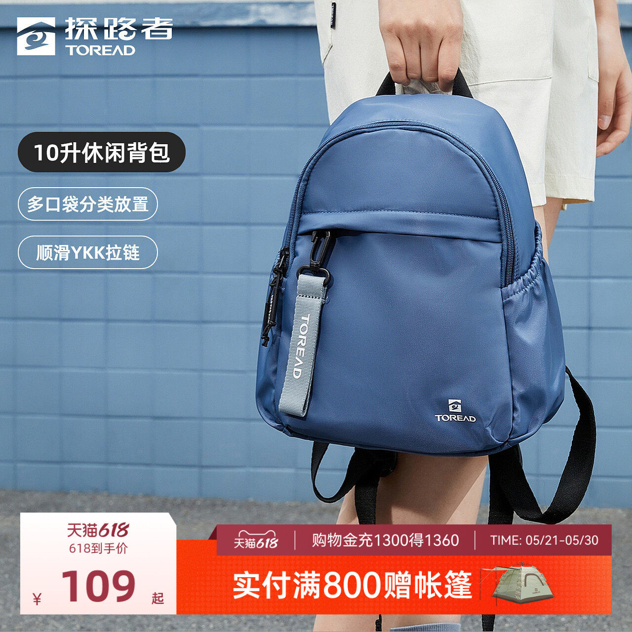 【探悦】探路者背包10L小容量户外运动徒步耐磨旅行通勤双肩包