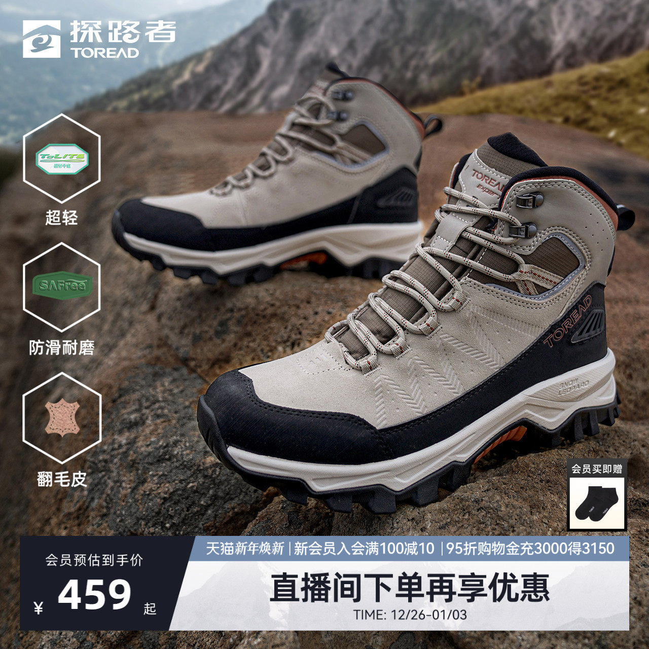 探路者登山鞋2025新品冬季户外徒步防泼水耐磨防滑中帮徒步鞋男女