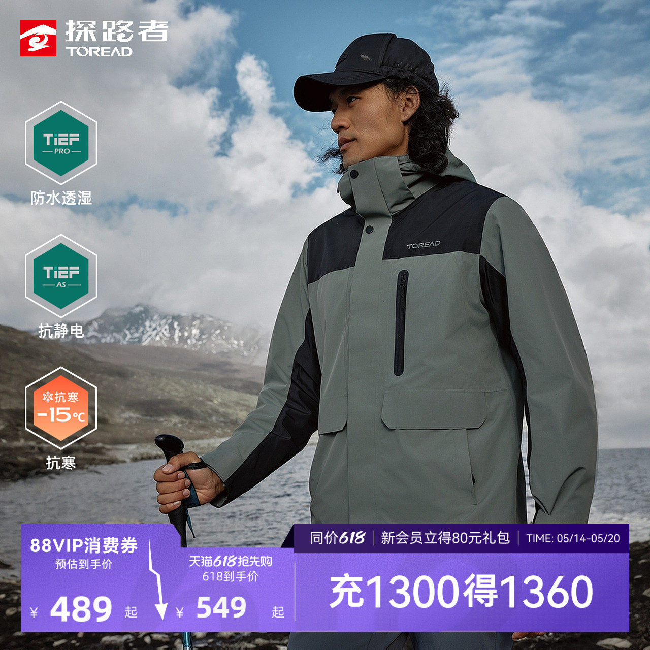 探路者冲锋衣男新款户外三合一登山徒步防水防风保暖可拆卸外套女