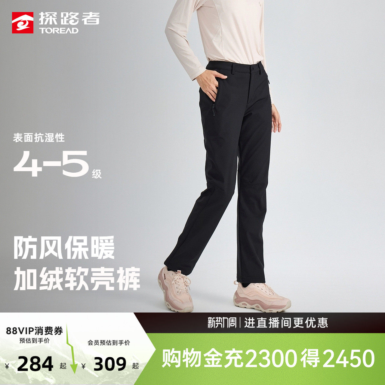 [商场同款]探路者2026新款户外HIMEX防风拒水保暖加绒软壳