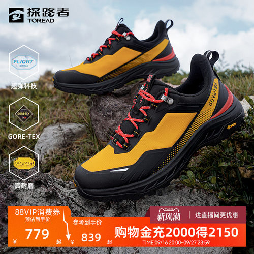 GORE-TEX/VIBRAM