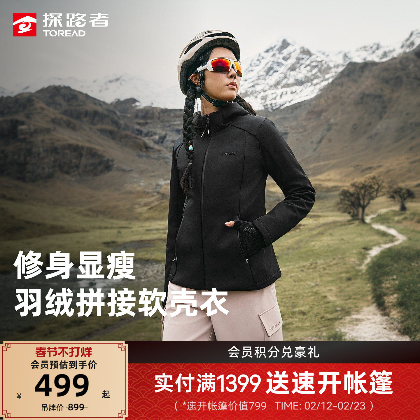 探路者2026新款户外运动休闲防风防泼水保暖羽绒软壳衣外套男女