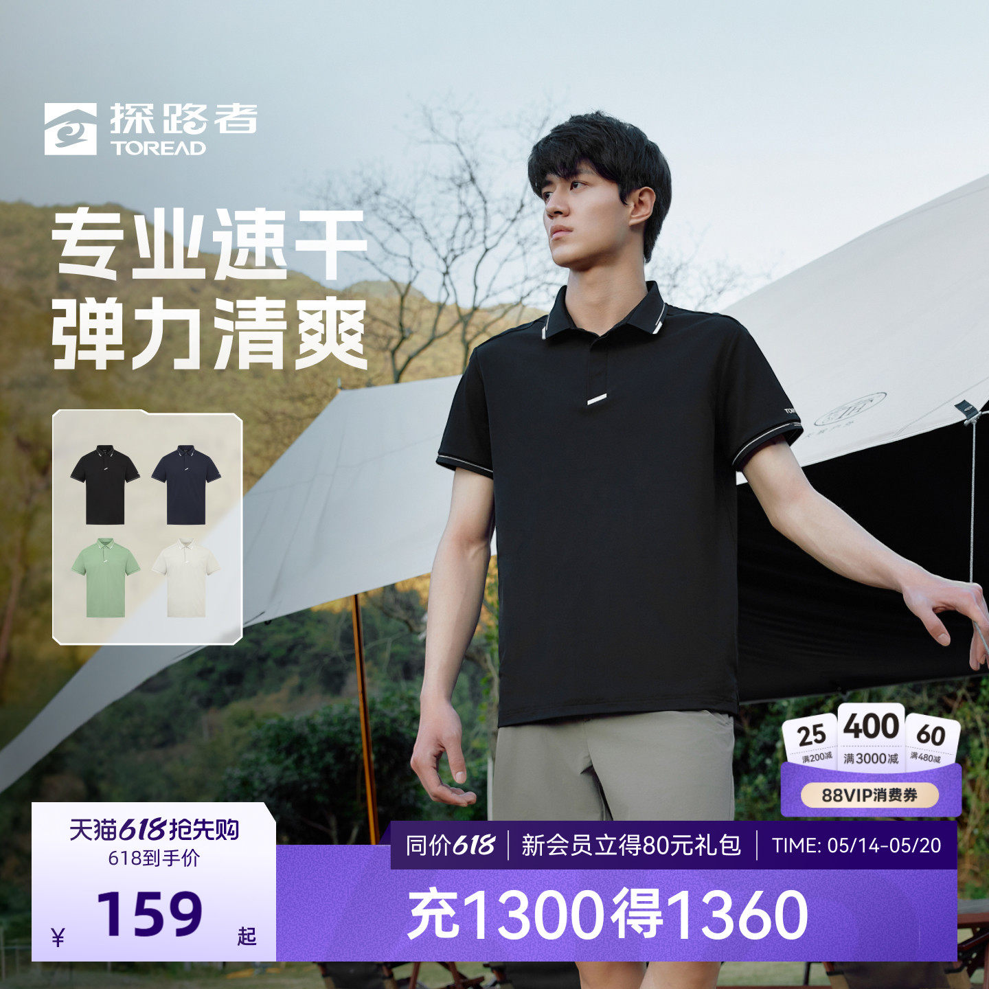 探路者短袖专业户外登山徒步运动速干防晒透气弹力POLO衫男款T恤