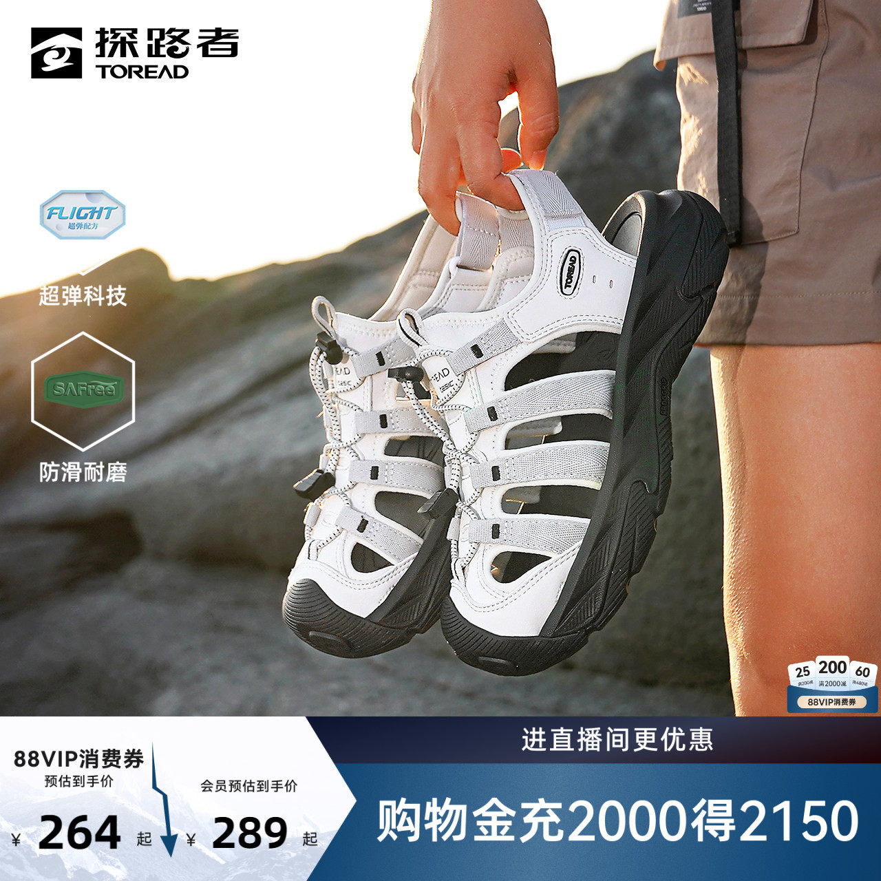 探路者男女包头沙滩鞋夏季户外徒步登山侧排水防滑耐磨涉水溯溪鞋