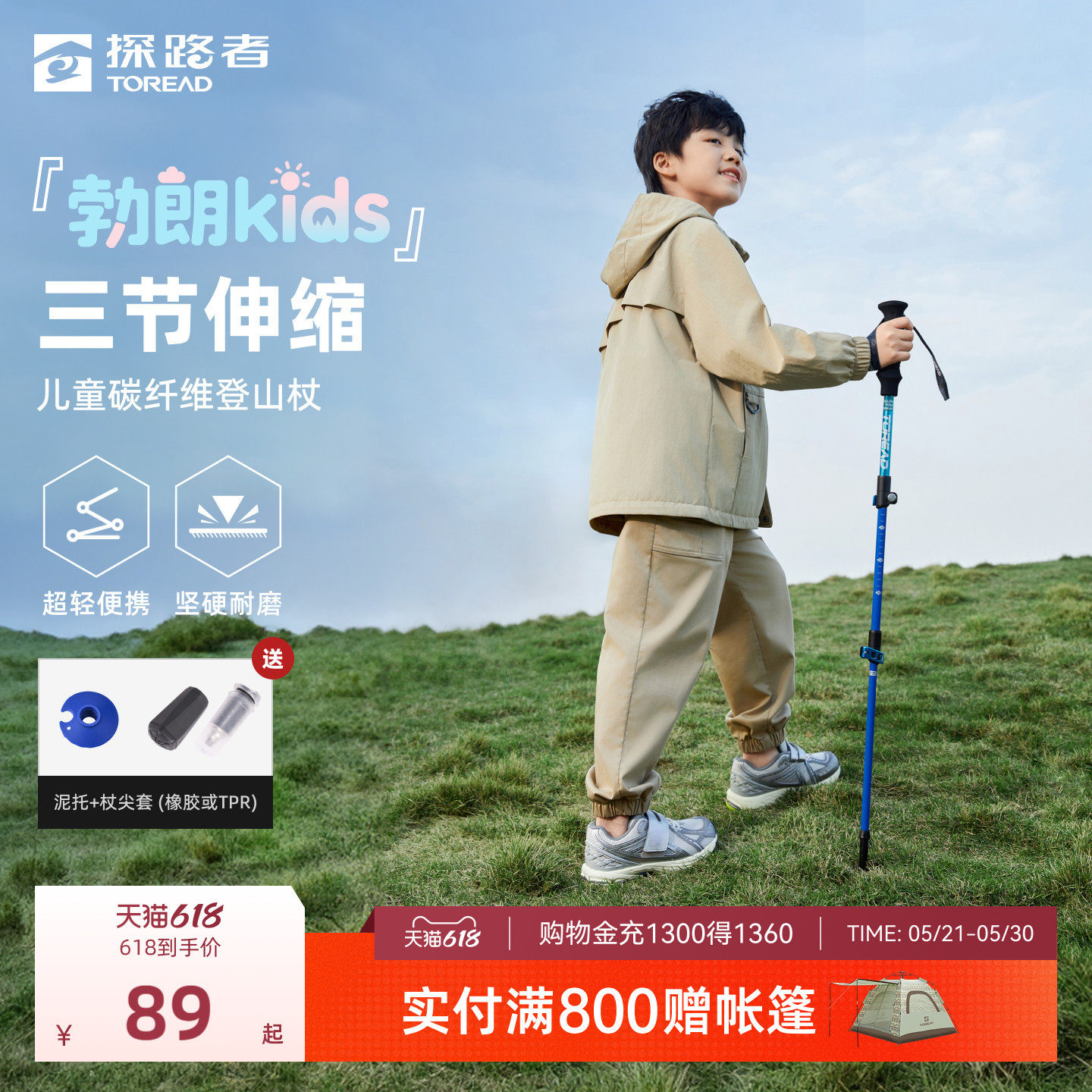 【勃朗kids】探路者儿童碳纤维登山杖专业户外多功能徒步伸缩手杖