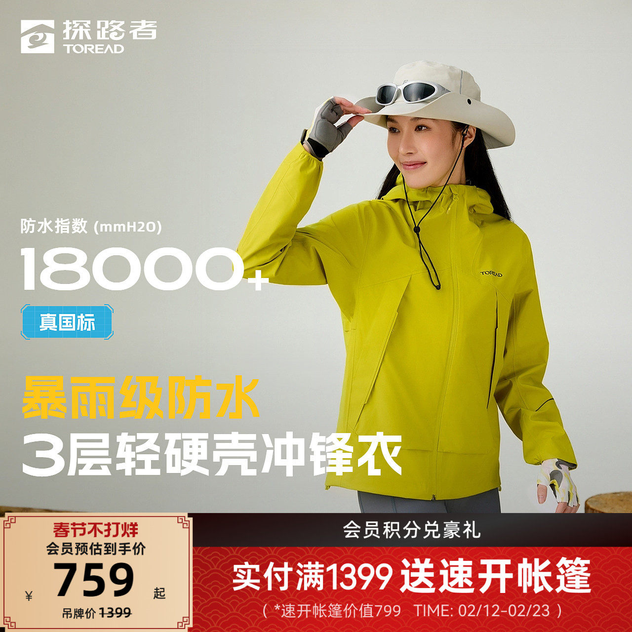 【探极】探路者冲锋衣男户外徒步登山硬壳防水透气防风外套女