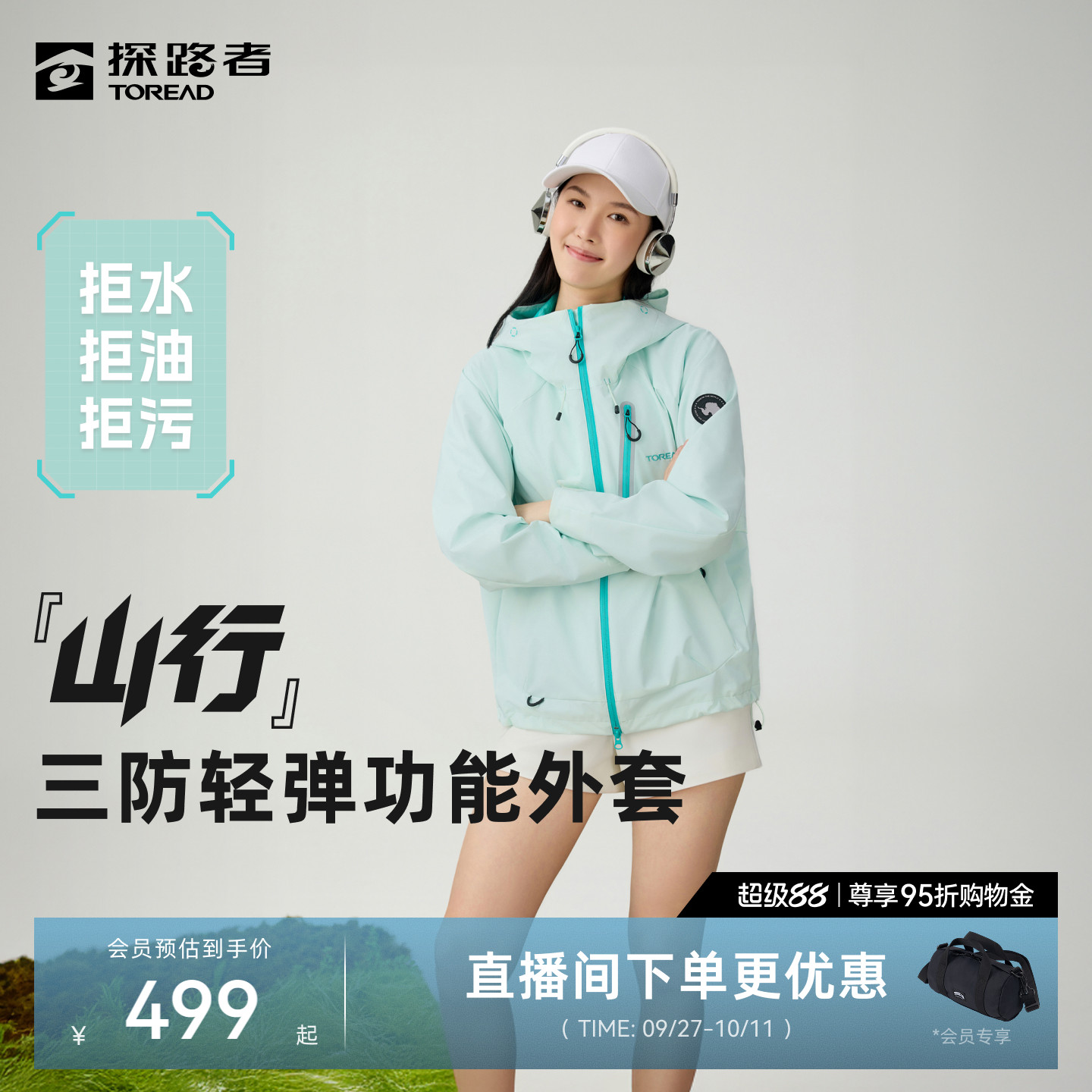 探路者三防功能外套防风防泼水