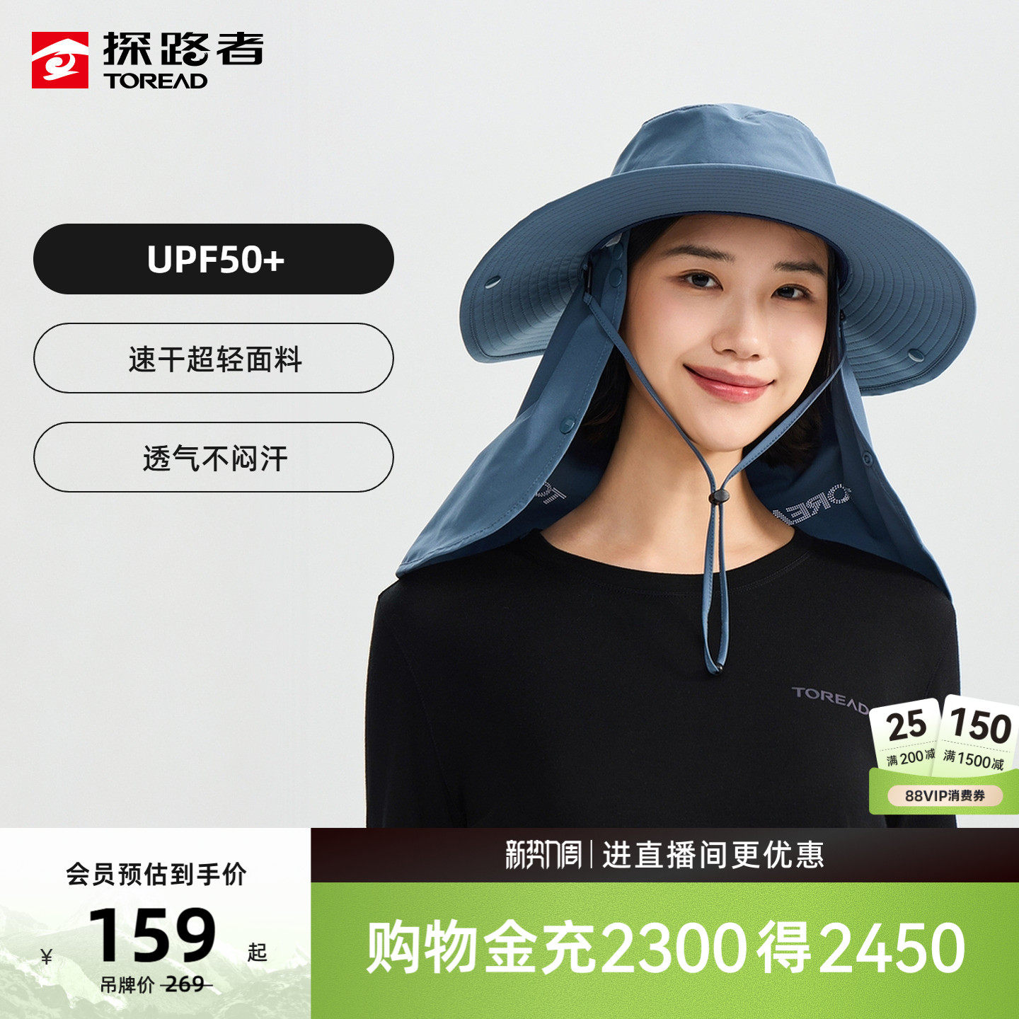 探路者大檐帽防晒遮阳户外徒步运动防紫外线可拆卸面罩护颈渔夫帽