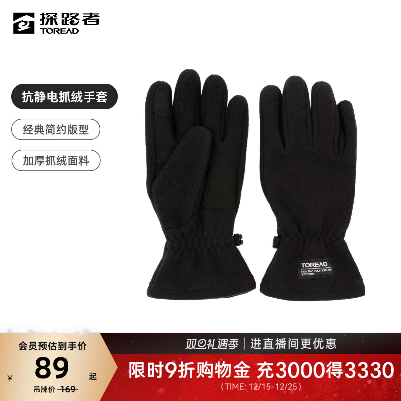 加厚抓绒面料，保暖舒适