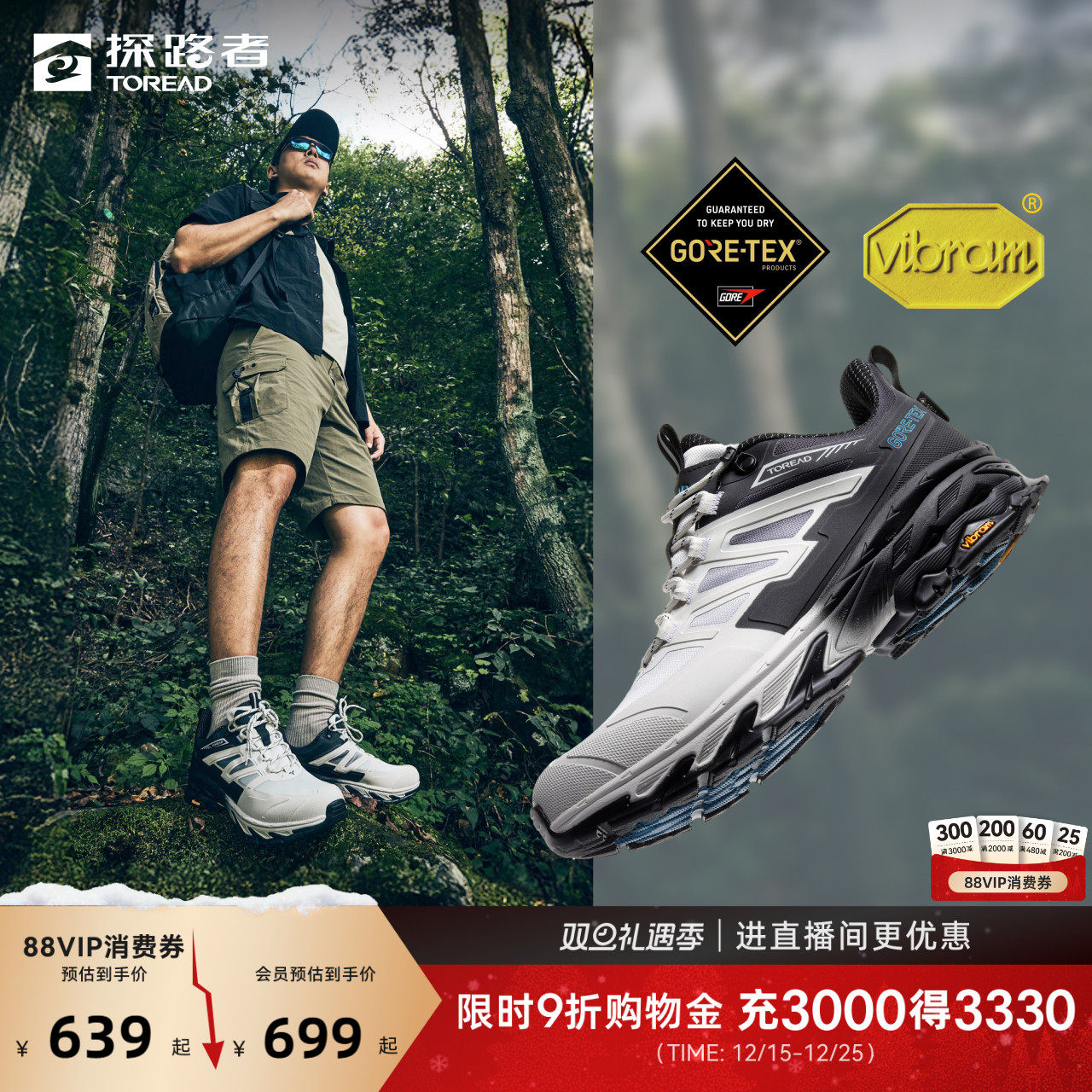 探路者徒步鞋户外GTX防滑Vibram