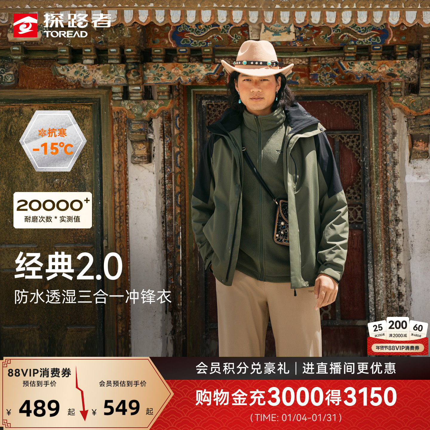 探路者三合一冲锋衣2025新款冬季防风防水专业户外保暖外套男女