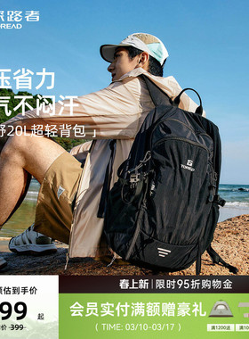 【云野】探路者背包男2026户外徒步20L防泼水耐磨轻量化双肩包女