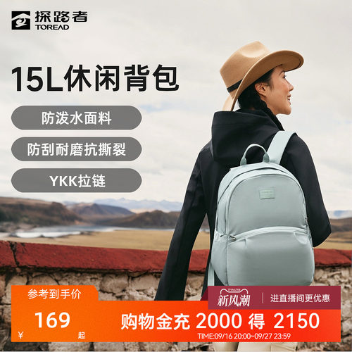 探路者双肩背包15升轻量防泼水