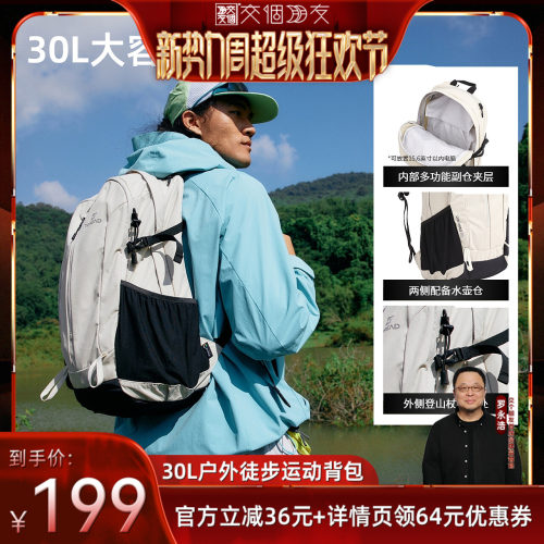 探路者轻量耐磨双肩包