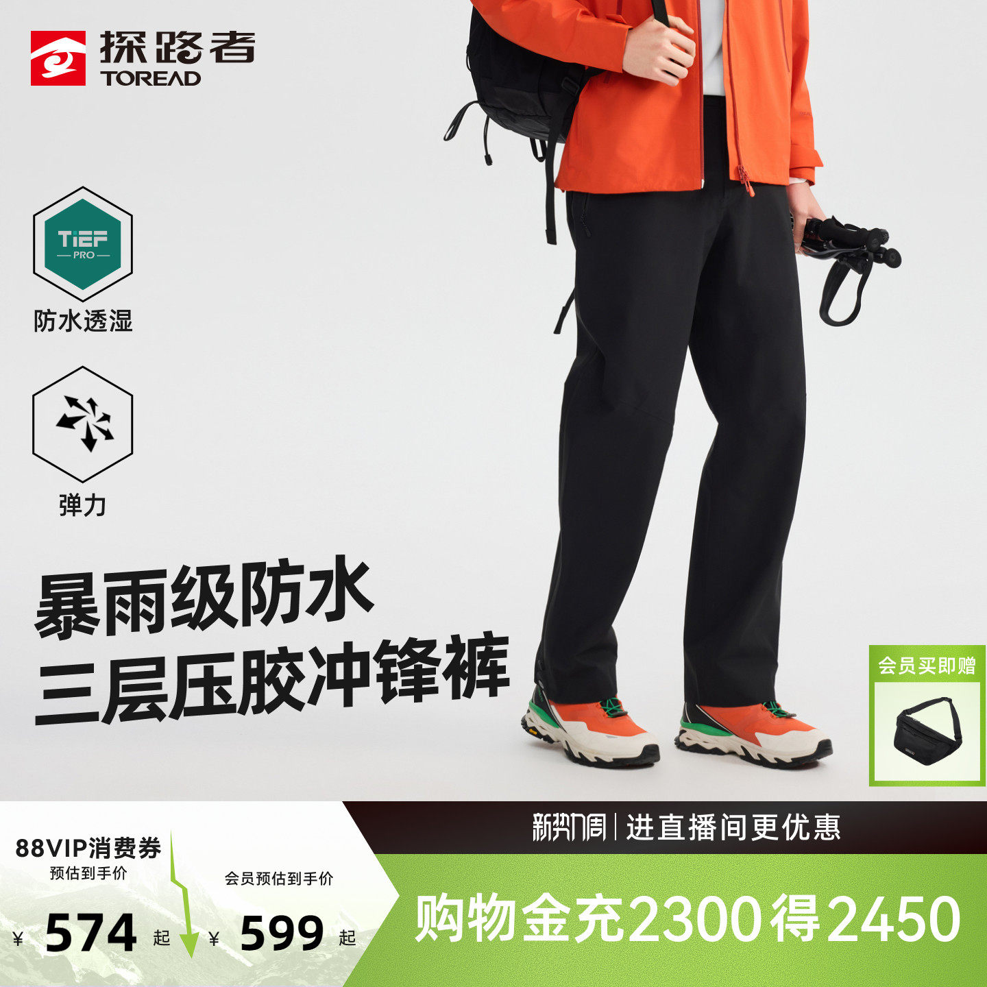 探路者3L压胶硬壳冲锋裤男防水透湿耐磨抗撕户外运动徒步登山裤女