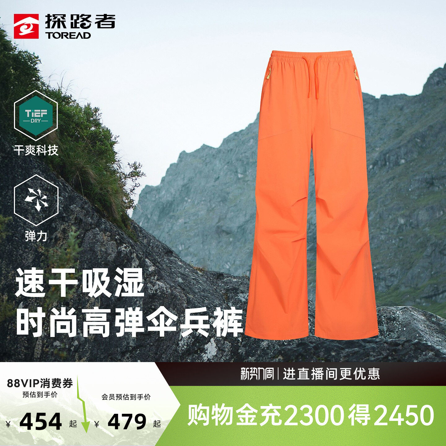 【商场同款】探路者伞兵裤女时尚高弹吸湿速干户外徒步运动功能裤